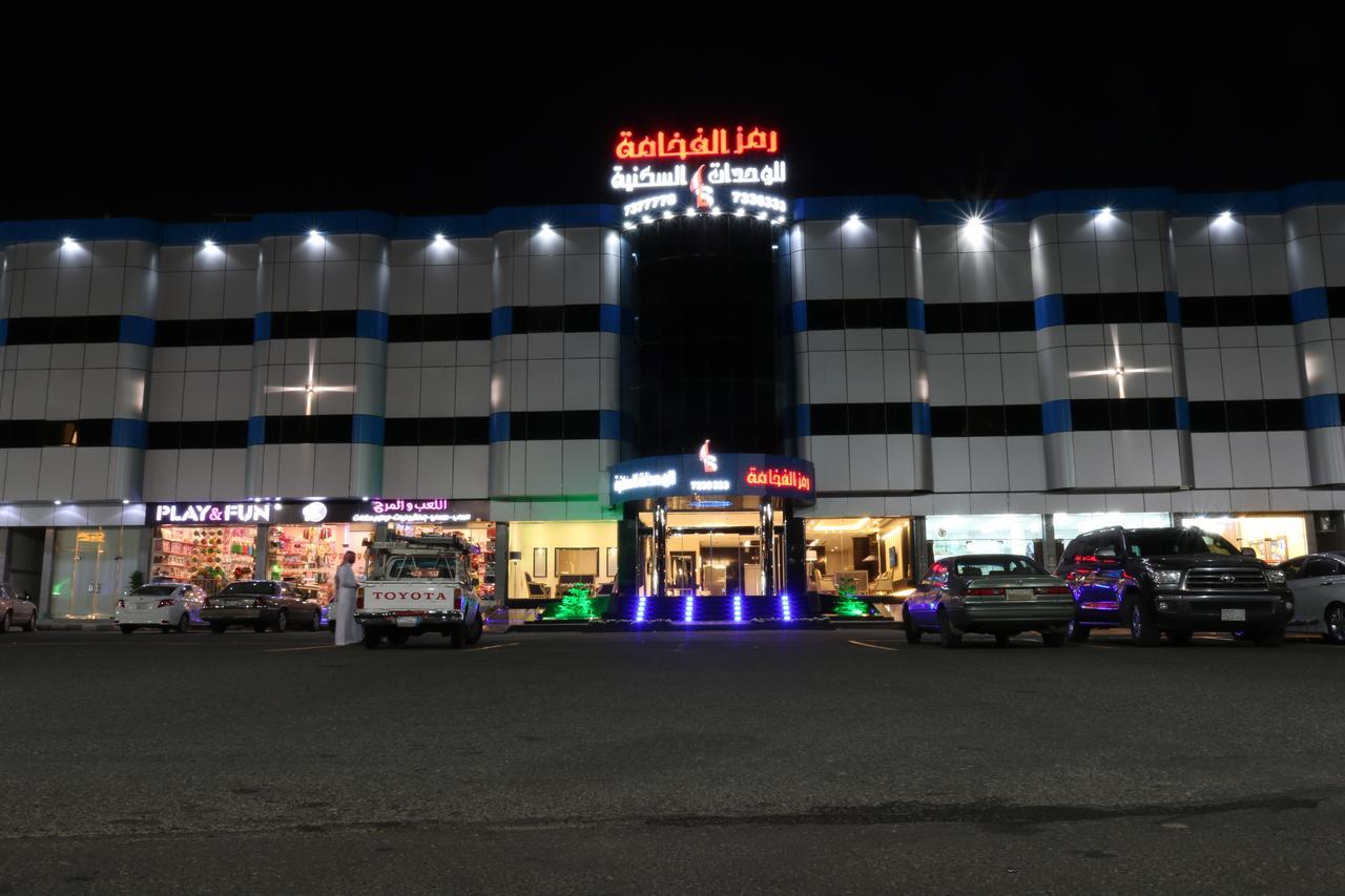 Aparthotel Ramz Al Fakhamah Ta'if Exterior foto